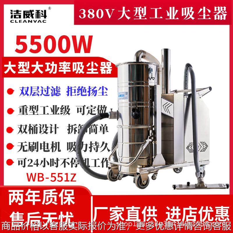 电动工业吸尘器厂家380V大功率工业吸尘器干湿两用吸尘设备,五金/工具,工业吸尘器/除尘器,淘宝优惠券,粉丝福利购,淘宝优惠卷