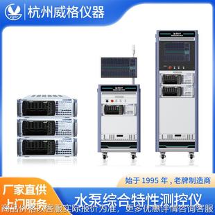 VG5522水泵测试台离心泵测试系统水泵老化测试台水泵耐久测试系统