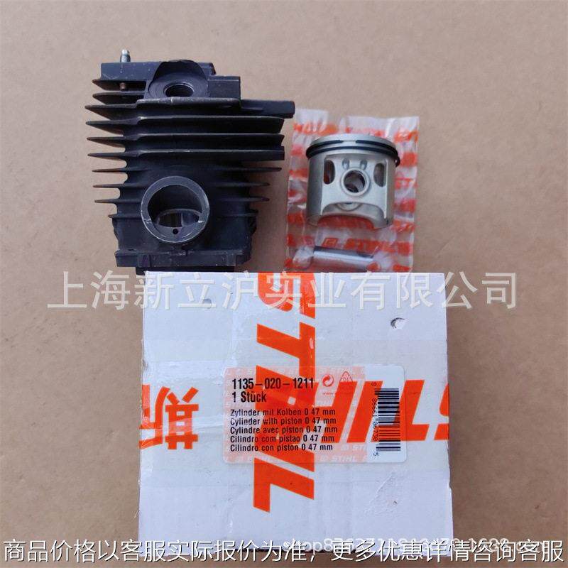 适配斯蒂尔MS361油锯气缸总成1135 020 1211汽缸活塞直径Ø47mm
