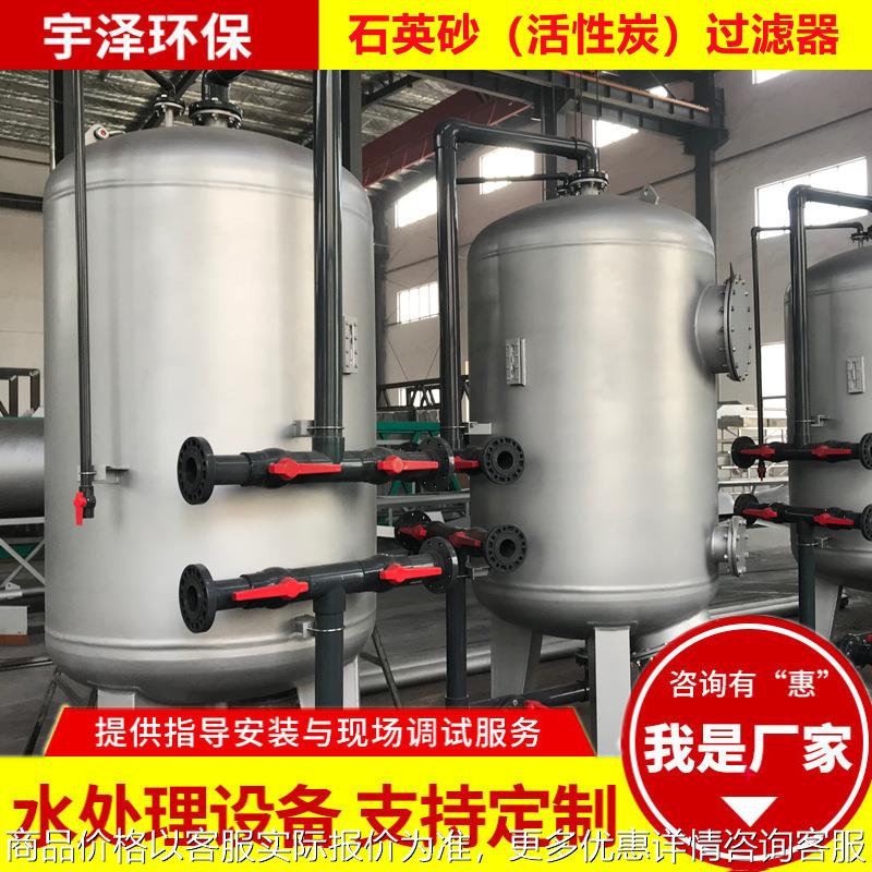 活性炭过滤器 除铁除锰过滤器 机械过滤器 石英砂过滤器 可