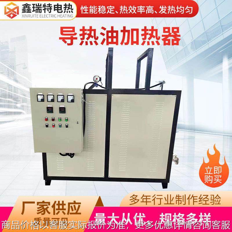 导热油加热器 工业导热油炉加热器反应釜电加热油导热油电加热器,五金/工具,其他机械五金,淘宝优惠券,粉丝福利购,淘宝优惠卷