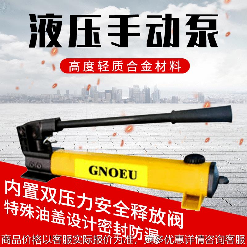 P392手动液压泵千斤顶液压工具泵站系统大容量油泵生产厂家