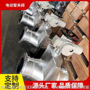 GJ941X-16L型电动管夹阀 智能调节电动执行器配套矿山排渣排泥阀