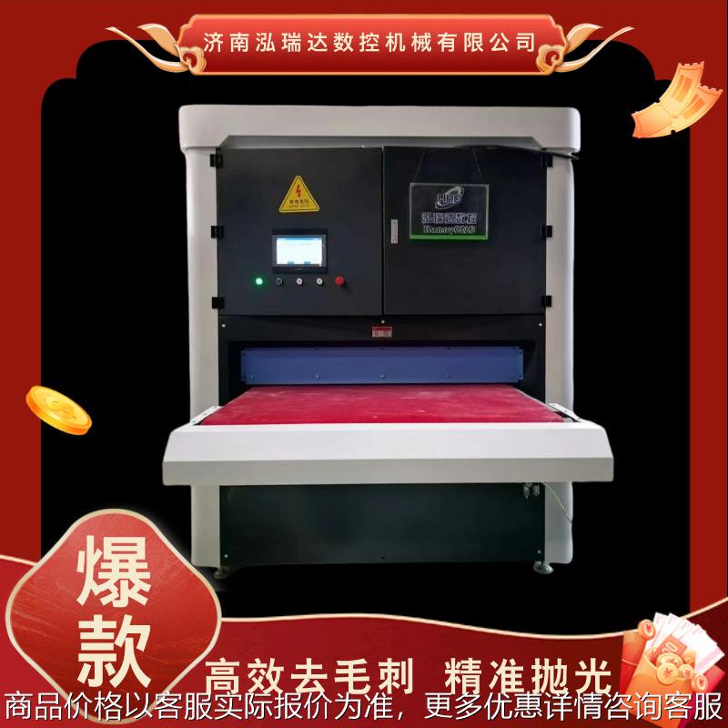 全自动金属平面抛光机激光钣金冲压件去毛刺机打磨抛光一体机