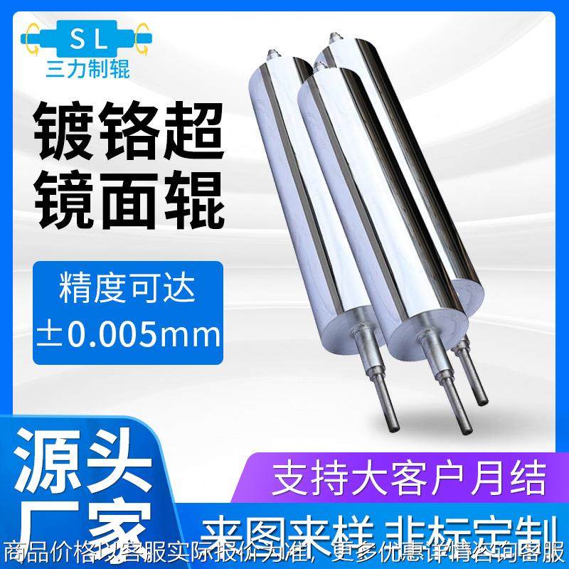东莞电镀硬铬超镜面辊 涂布机薄膜设备镜面辊筒10-50mm加厚滚筒,五金/工具,滚筒,淘宝优惠券,粉丝福利购,淘宝优惠卷