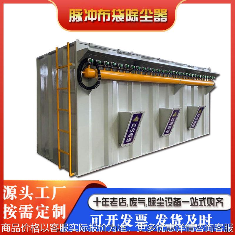 供应脉冲布袋除尘器工业除尘器除尘设备粉尘收集处理装置