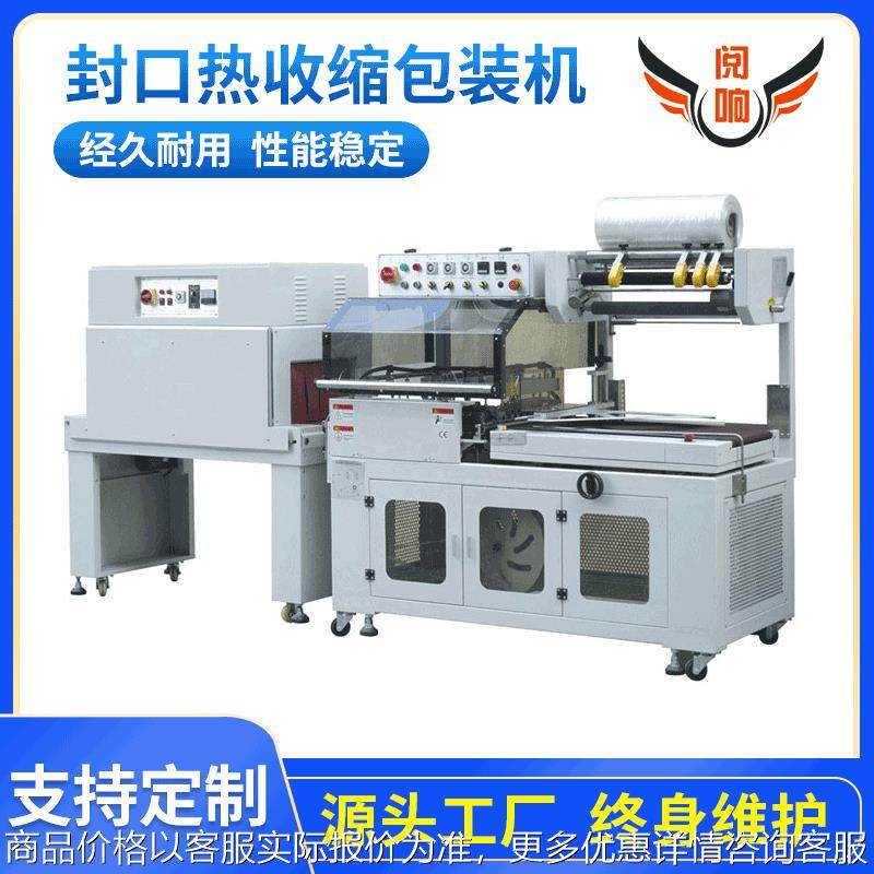 全自动膜包塑封机L型密接式封切机热收缩机 全自动热收缩包装机,办公设备/耗材/相关服务,收缩机,淘宝优惠券,粉丝福利购,淘宝优惠卷