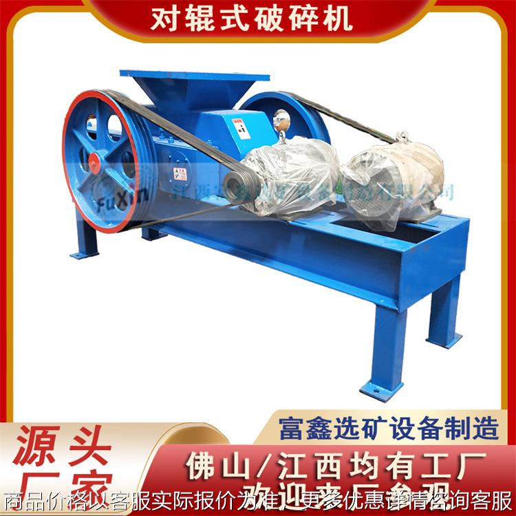 小型双辊双齿对辊机 煤矸石辊式粉碎设备 鹅卵石全液压对辊破碎机