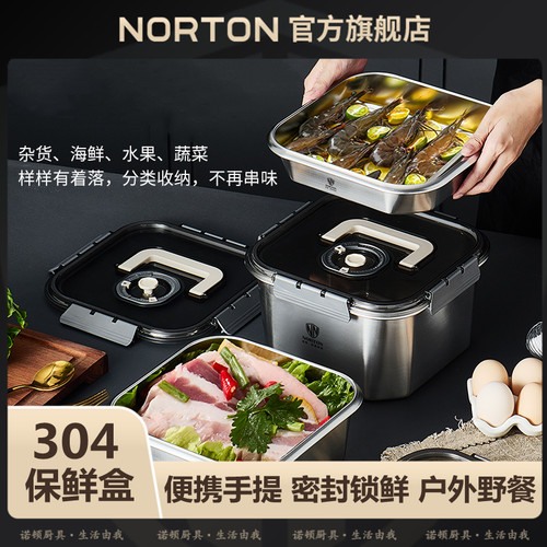 德国诺顿大容量食品级真空保鲜盒