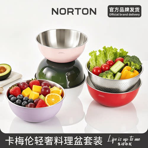 NORTON高颜304不锈钢洗菜沥水篮