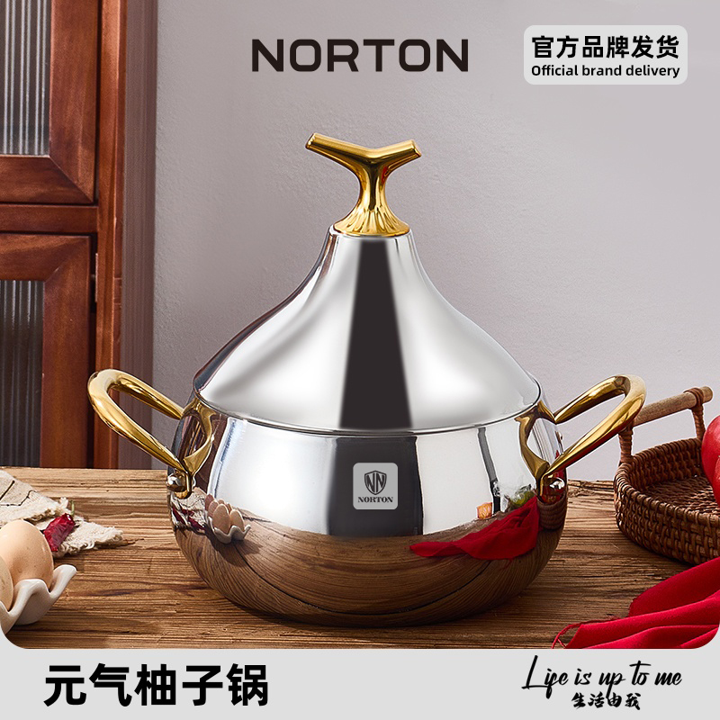 NORTON煲汤锅塔基微压炖煮