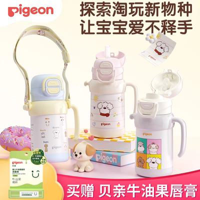贝亲保温杯宝宝水杯喝水饮水外出直饮杯吸管杯儿童3岁+冬季喝水壶