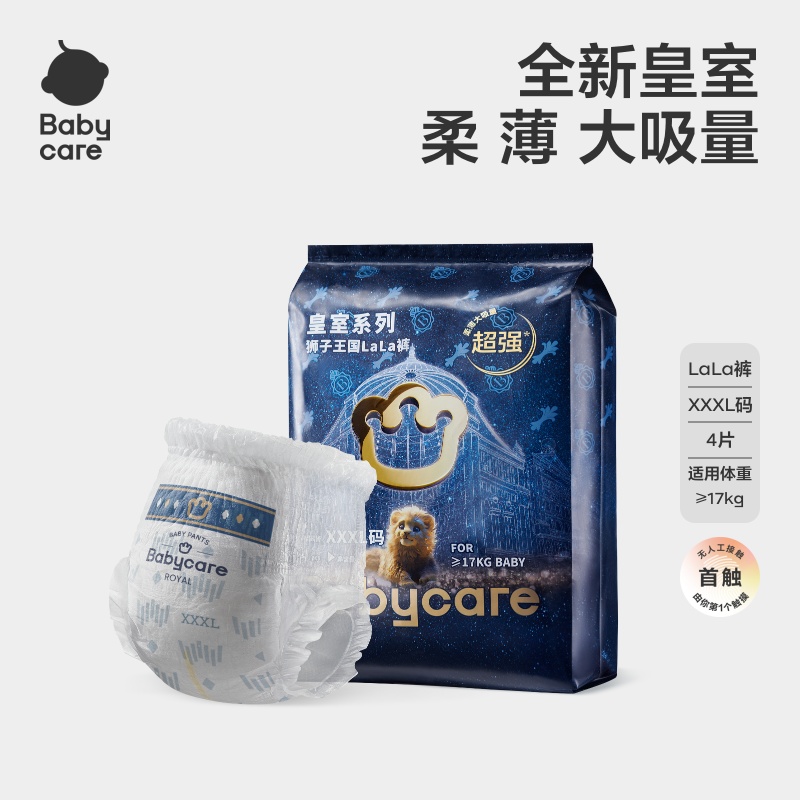 [U先]babycare皇室狮子王国拉拉裤尿不湿L码4片试用装特惠装尿片