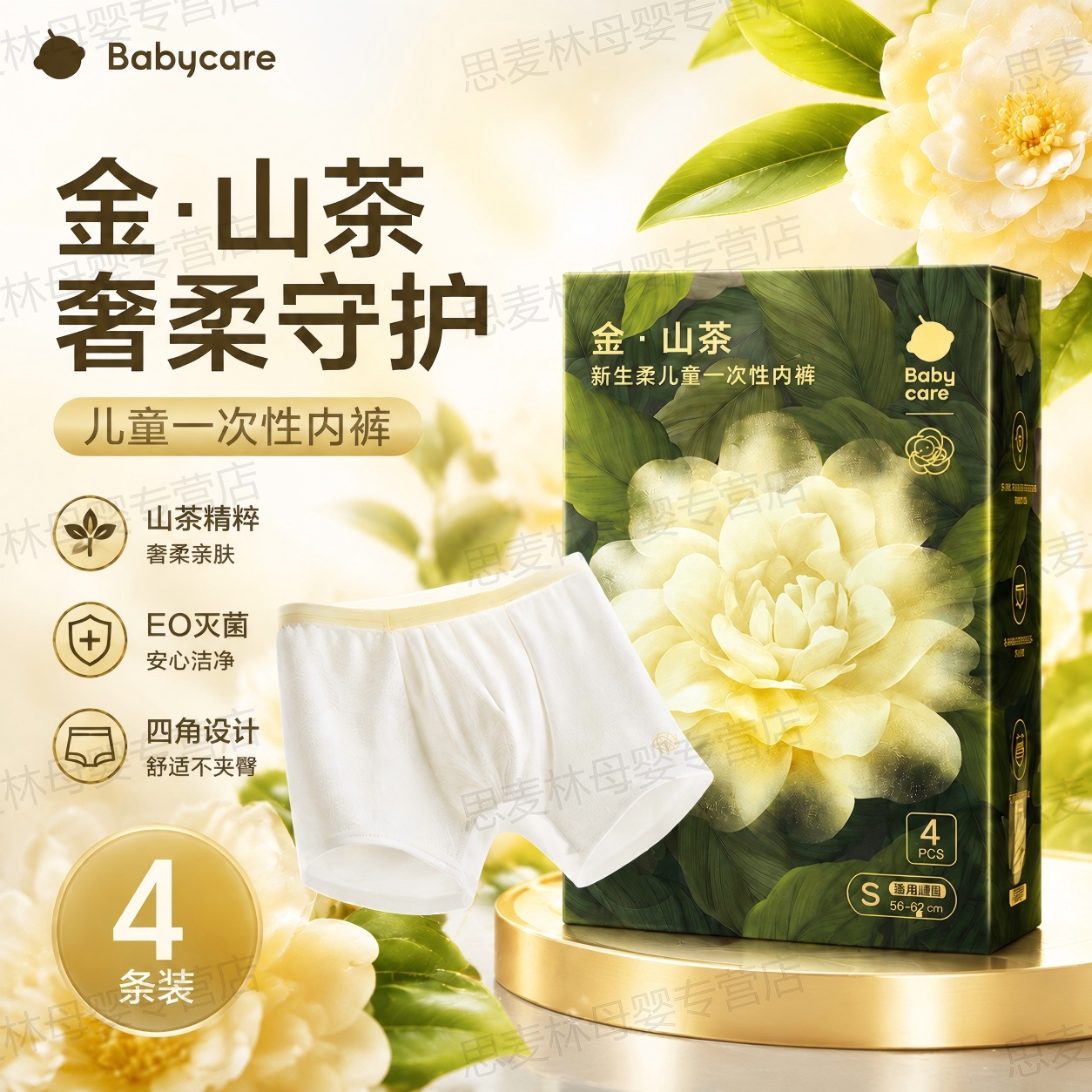 babycare金山茶花儿童一次性内裤灭菌四角内裤男女孩旅行学生住校图片