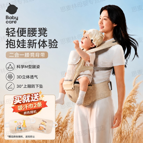 babycare腰凳婴幼儿背带抱抱托宝宝轻便四季坐凳外出抱娃二合一