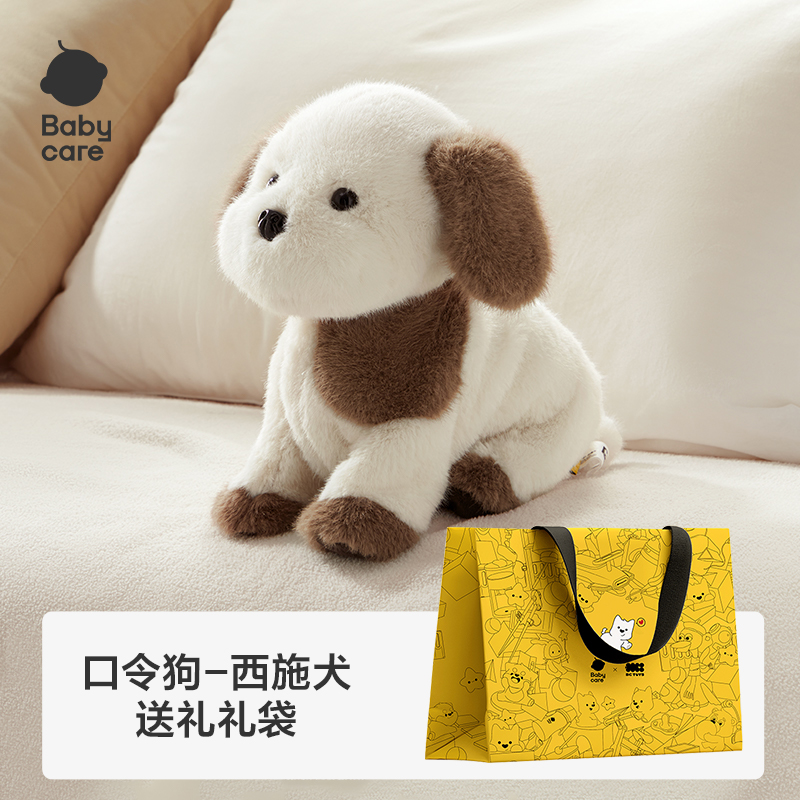 babycare西施犬小狗口令狗儿童电动毛绒玩具仿真宠物玩偶宝宝礼物