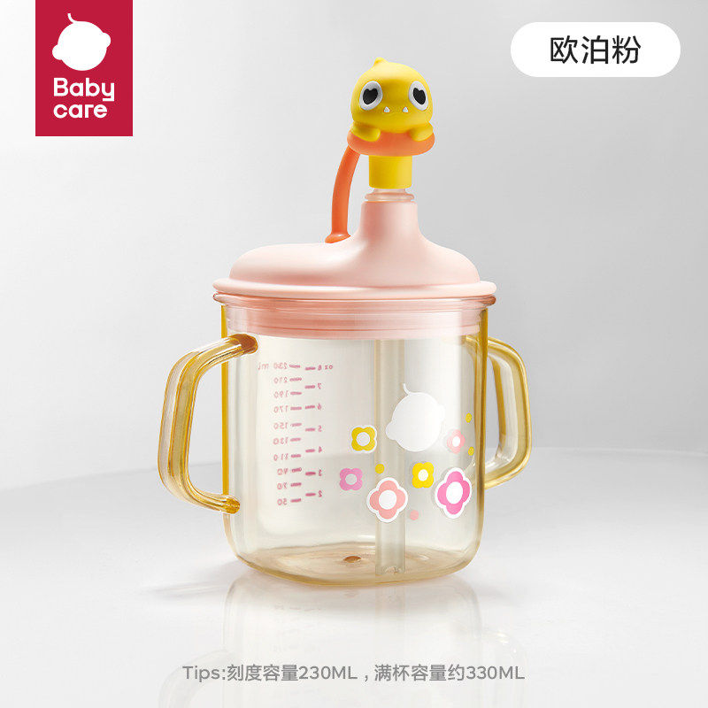 babycare牛奶杯儿童吸管杯直饮奶瓶1-3岁以上宝宝刻度喝奶杯PPSU