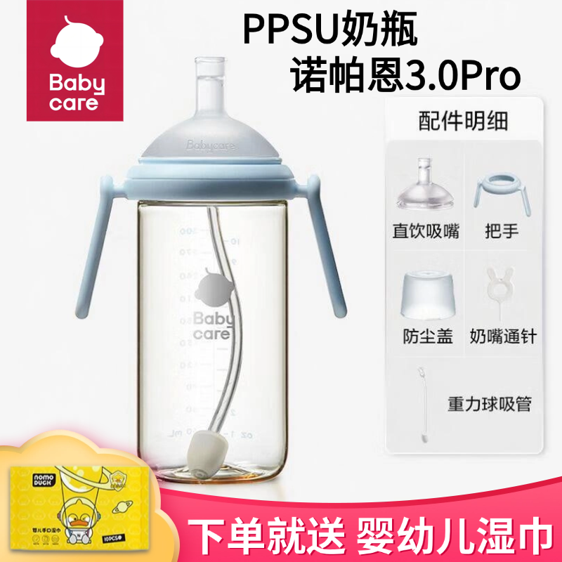 babycare奶瓶bbc歪头奶瓶六个月以上宝宝仿母乳奶瓶防胀气防呛