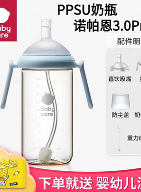 babycare奶瓶bbc歪头奶瓶六个月以上宝宝仿母乳奶瓶防胀气防呛