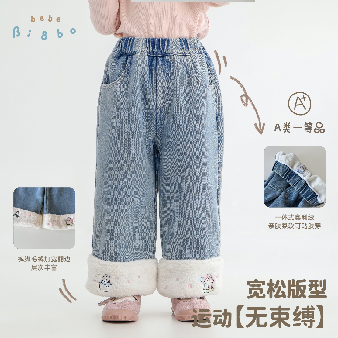 31679【Bi8Bo】2025深秋冬季新款女宝休闲韩版雪人牛仔裤