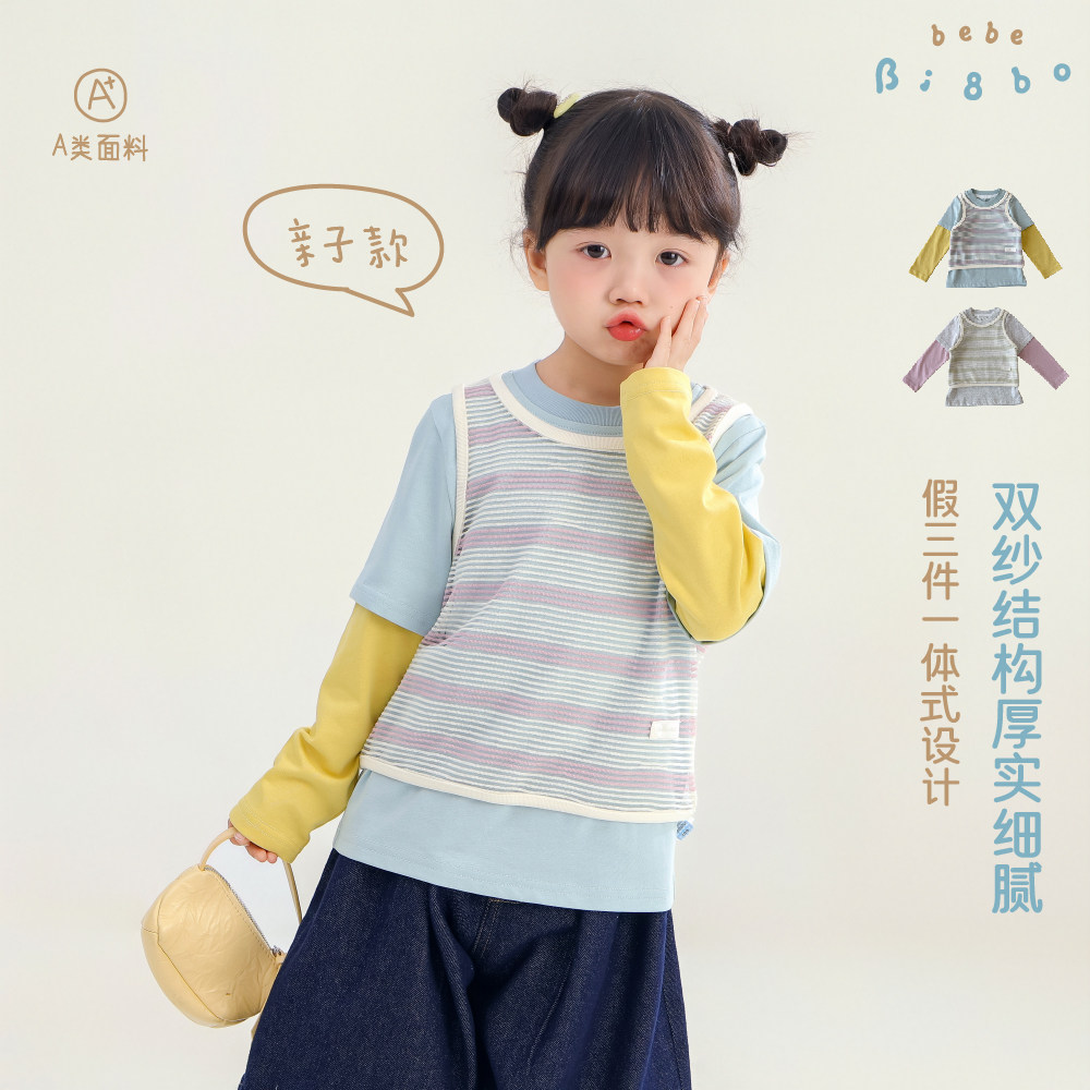 36576 BI8BO2026秋季新款可爱韩版休闲童趣亲子款糖果两件套
