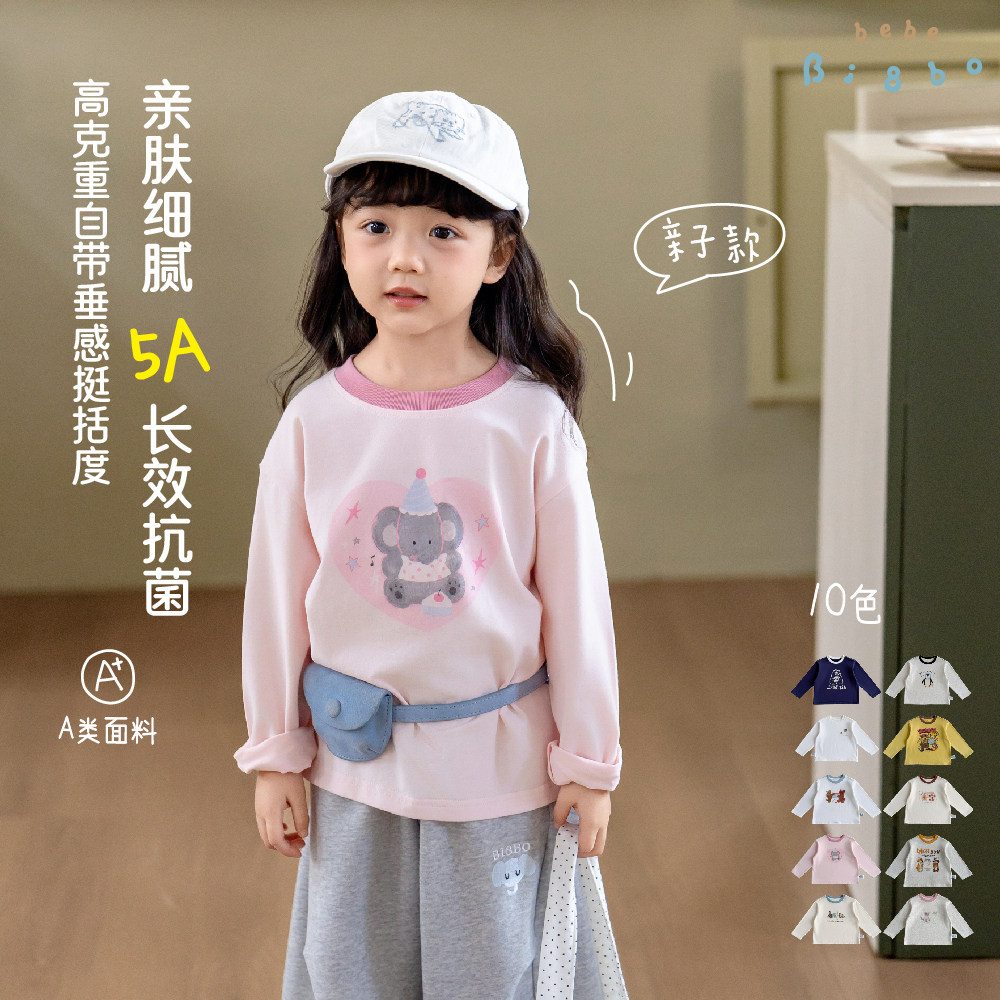 【两件79】BI8BO26秋季儿童多色舒适亲子款印花撞色长袖T恤 36530