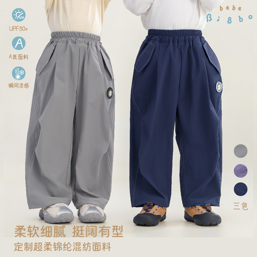 36588 BI8BO2026秋季新款凉感UPF50+A类休闲儿童运动长裤