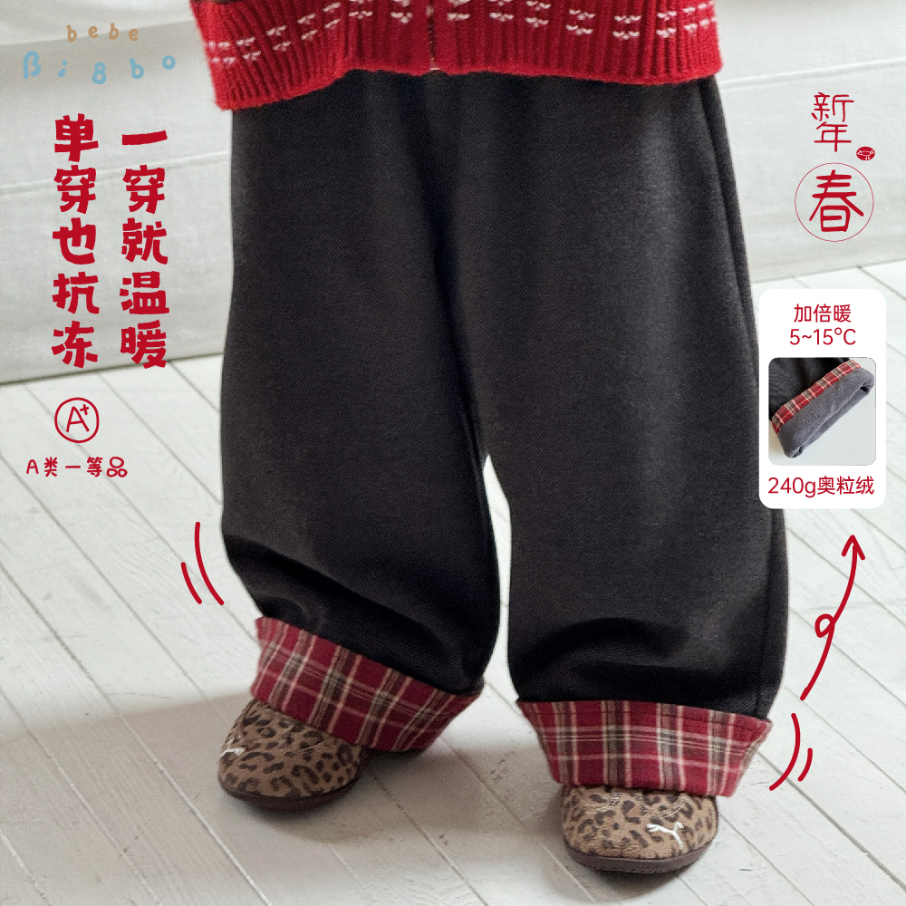 bi8bo2025冬季新款男女宝同款加绒加厚脚口格子呢子裤 31776