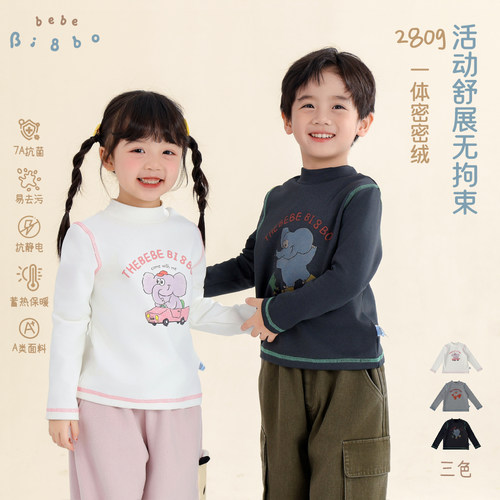 BI8BO2026冬季新款韩版百搭儿童小飞象打底衫 36376