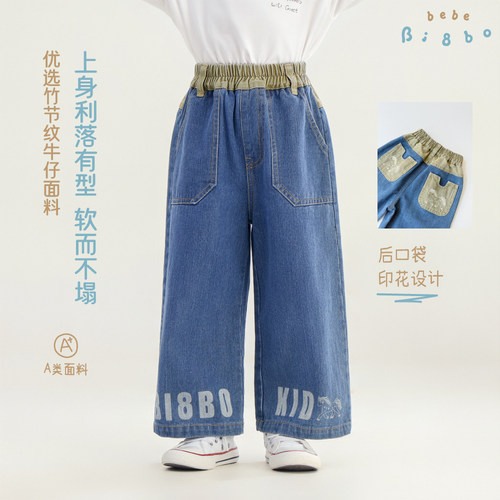 36398  BI8BO2026秋季新款儿童休闲宽松舒适直筒复古美式牛仔裤