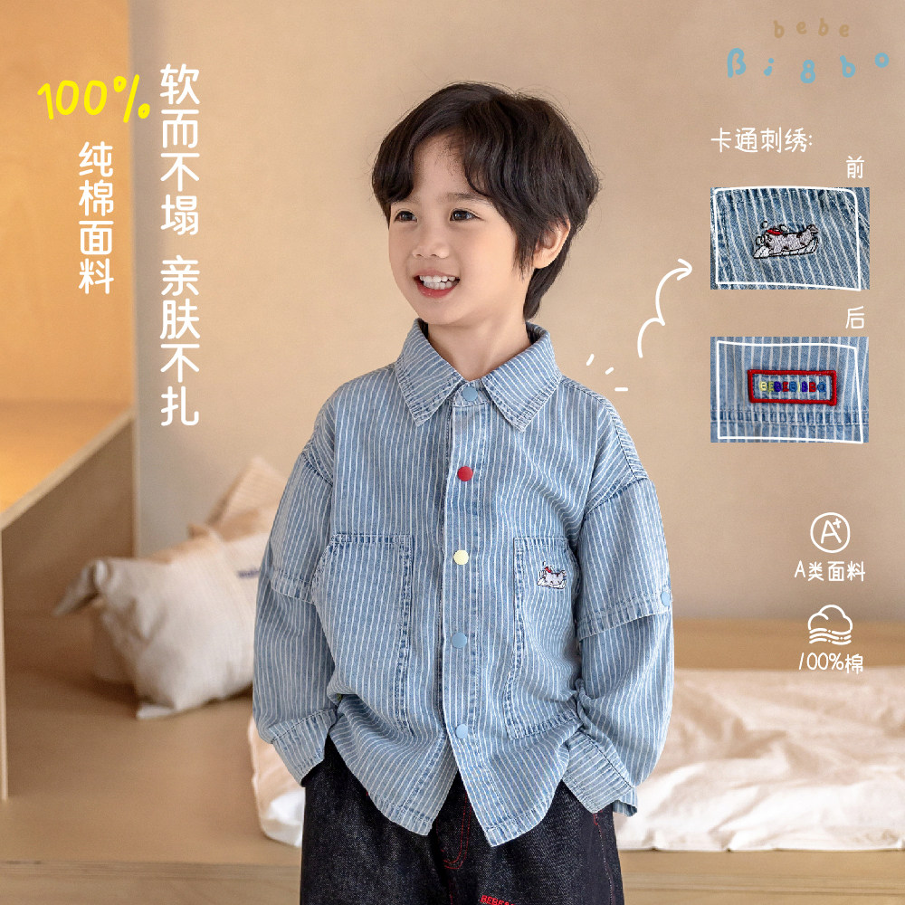 BI8BO2026秋季新款男童宽松日系休闲百搭条纹牛仔外套 36569