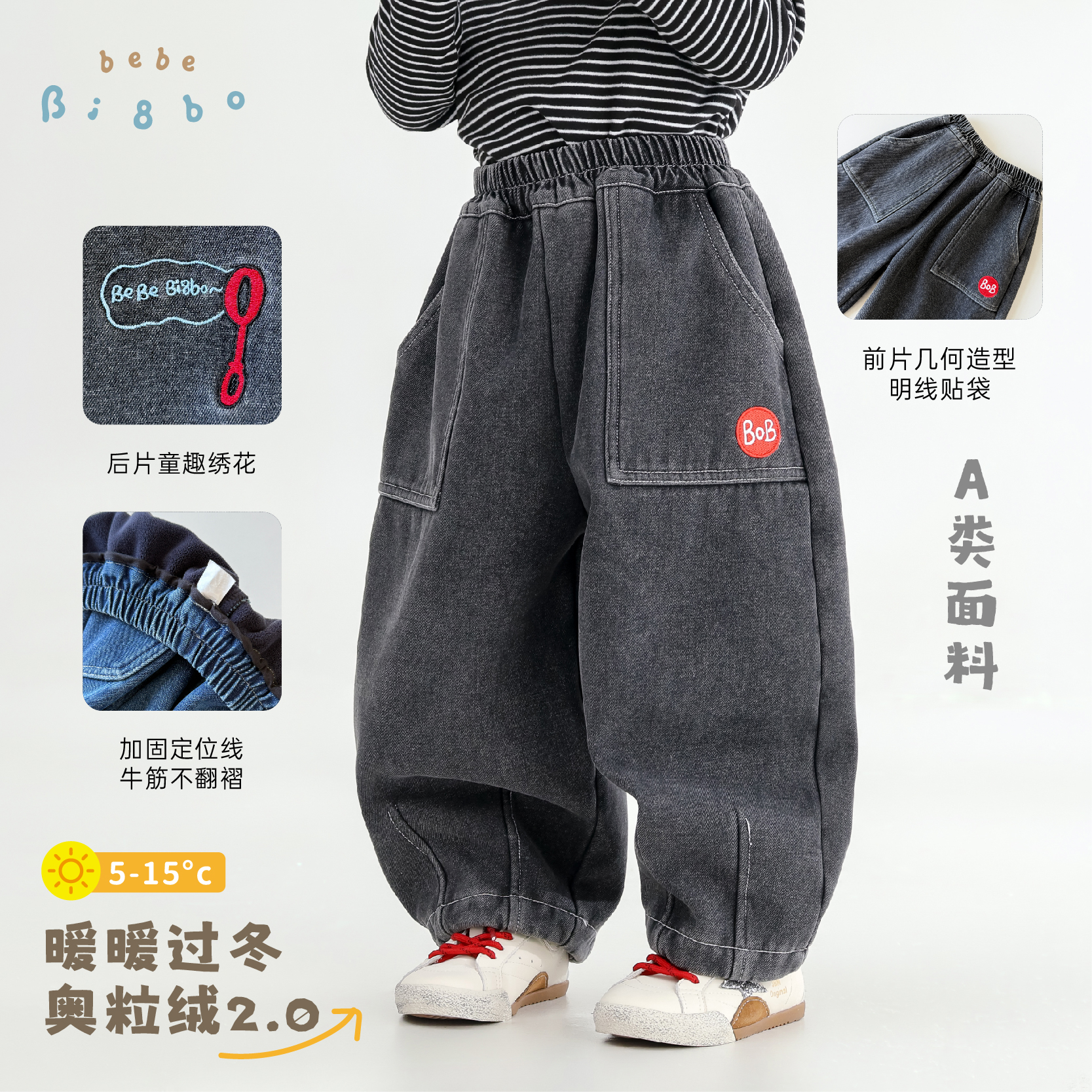 31691【BI8BO】2025深秋冬季新款休闲韩版保暖儿童绣花牛仔裤