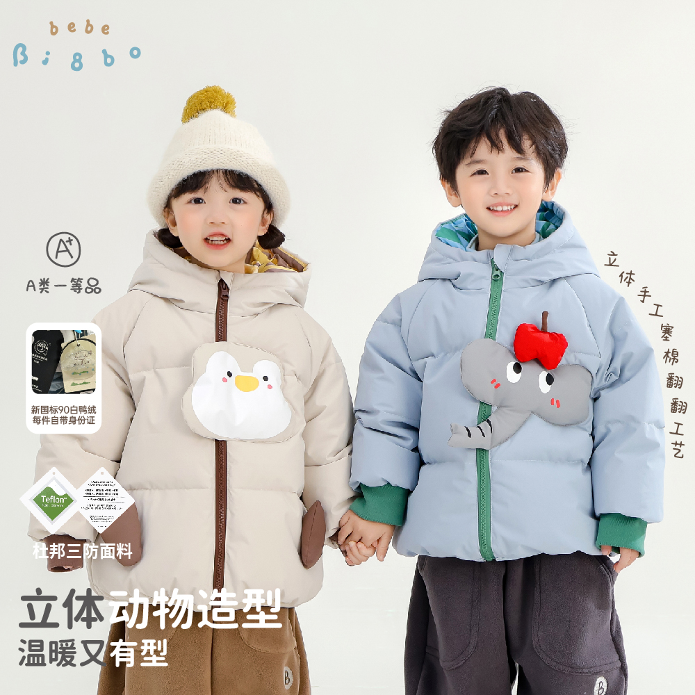 31512 bi8bo2025冬季保暖休闲儿童动物羽绒服