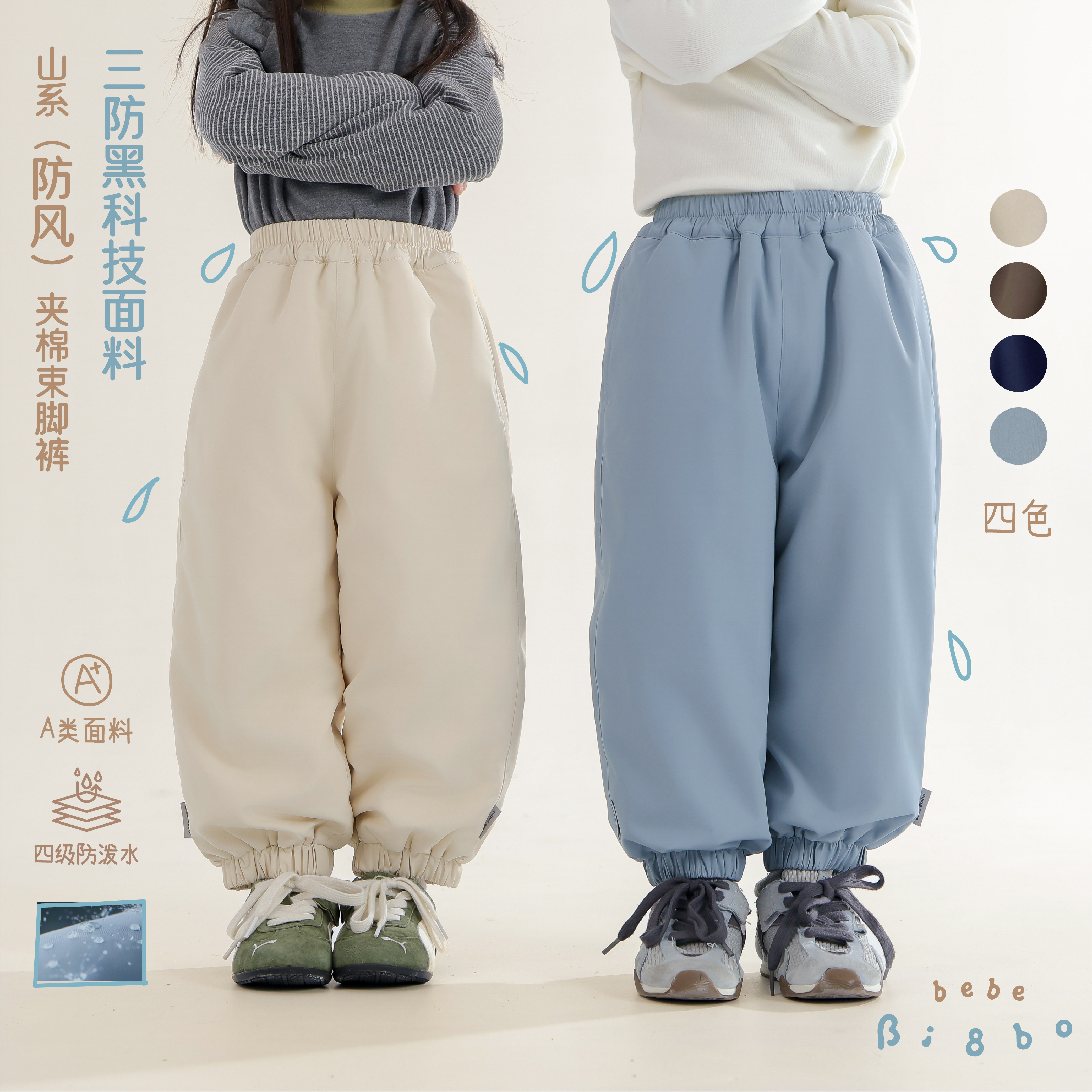 【专柜买手珠珠】BI8BO2026冬季韩系宽松纯色棉裤36633
