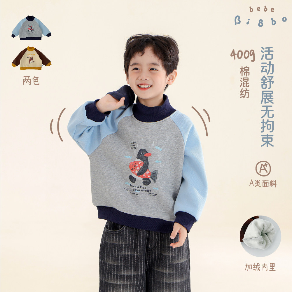 36755 Bi8bo2026冬季新款儿童韩版修身卡通可爱动物印花卫衣