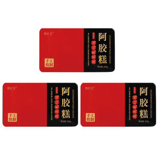 提前囤！东阿阿胶黑芝麻核桃糕200g*3铁盒