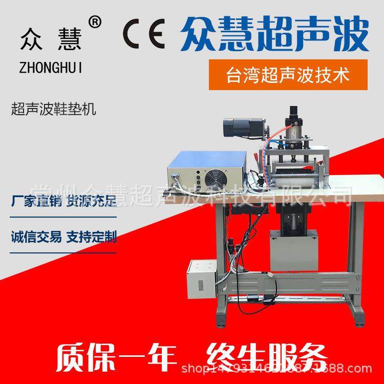 厂家现货供应超声波鞋垫成形机ZH-900Q可具实际要求制作,文具电教/文化用品/商务用品,压花器,淘宝优惠券,粉丝福利购,淘宝优惠卷