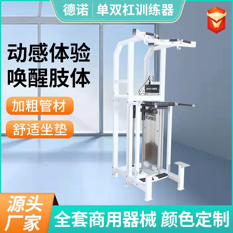 厂家供应单杠双杠多功能训练器可调节单双杠室内健身器材