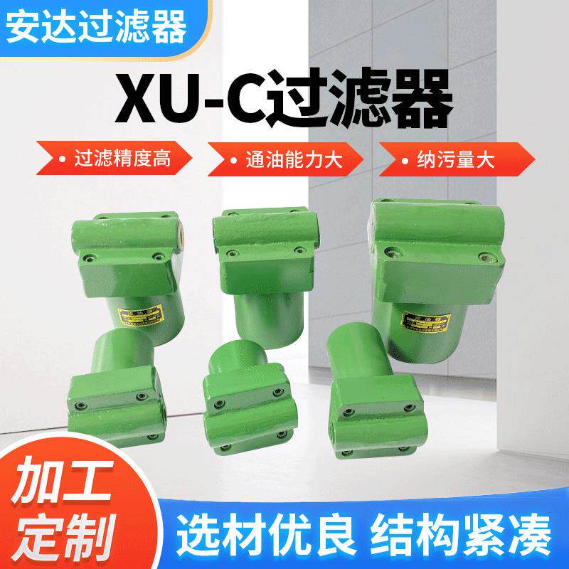 XU-C型线隙式压力管路过滤器冶金矿业造纸机械液压系统非标可定制