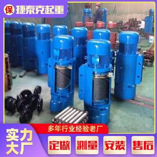 电动吊葫芦MD型防爆钢丝绳电动葫芦 CD1钢丝绳电动葫芦5T行车式