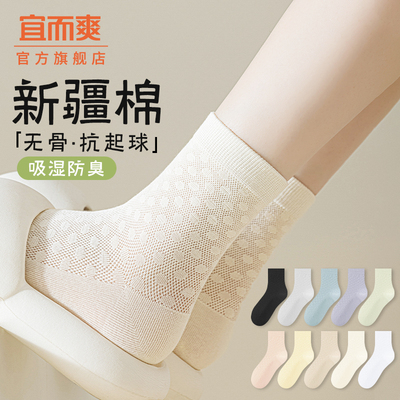 袜子女中筒棉袜无骨月子袜