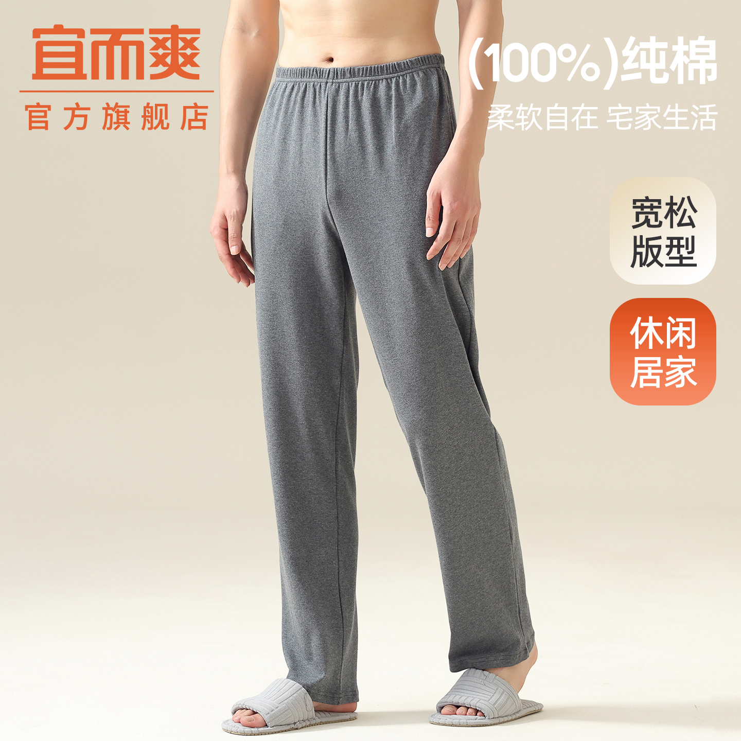 纯棉纯色直筒宽松男士睡裤可外穿