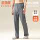 秋冬款 可外穿亲肤透气柔软家居裤 睡裤 宜而爽纯棉纯色直筒宽松男士