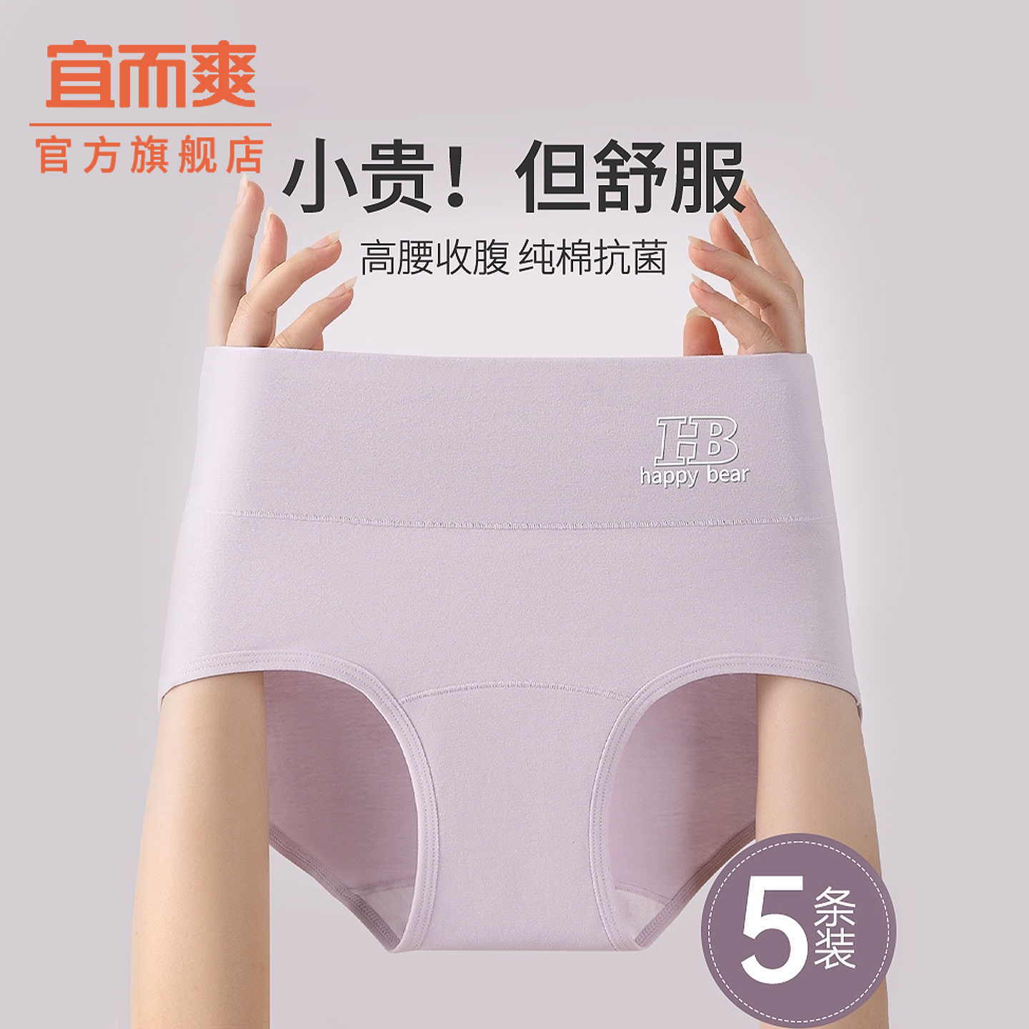 女士内裤高腰纯棉抗菌大码三角裤