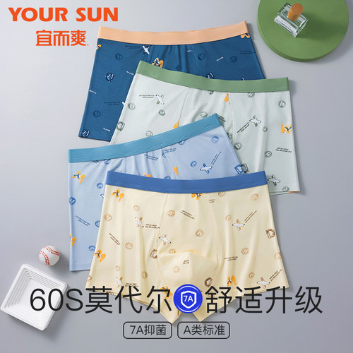莫代尔青少年内裤发育期平角裤