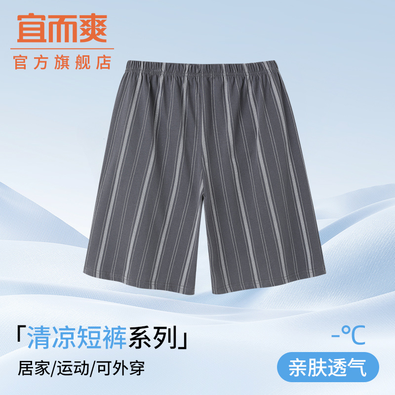 夏天全棉薄款透气条纹睡裤时尚
