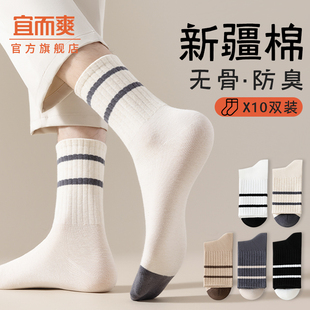 7A抗菌袜子男士 吸汗透气青少年无骨防臭运动长筒袜 中筒棉袜春秋款