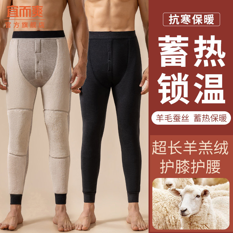 宜而爽男士棉裤内穿冬加绒加厚打底裤高腰东北特厚羊羔绒保暖裤,女士内衣/男士内衣/家居服,保暖裤,淘宝优惠券,粉丝福利购,淘宝优惠卷