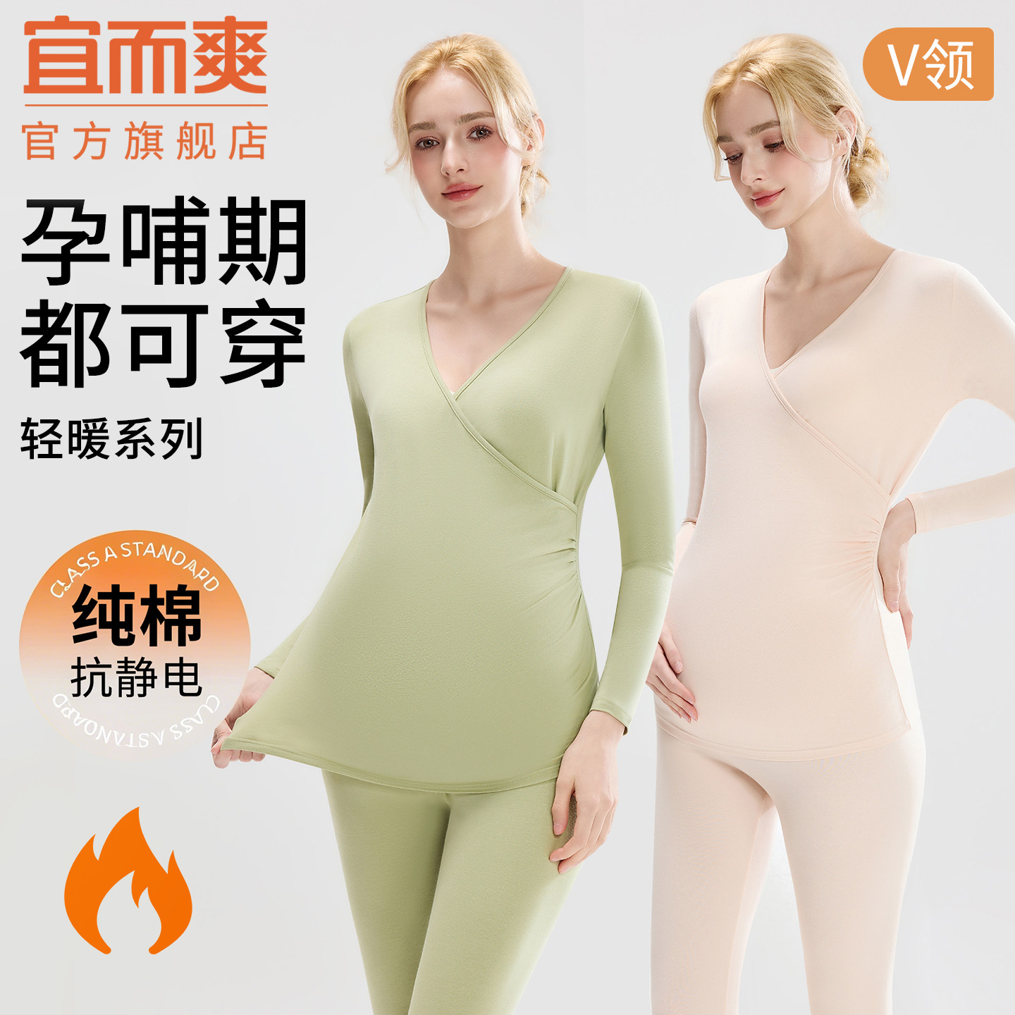 孕妇纯棉睡衣女士秋衣秋裤套装秋冬季孕期保暖内衣产后哺乳月子服,女士内衣/男士内衣/家居服,保暖套装,淘宝优惠券,粉丝福利购,淘宝优惠卷