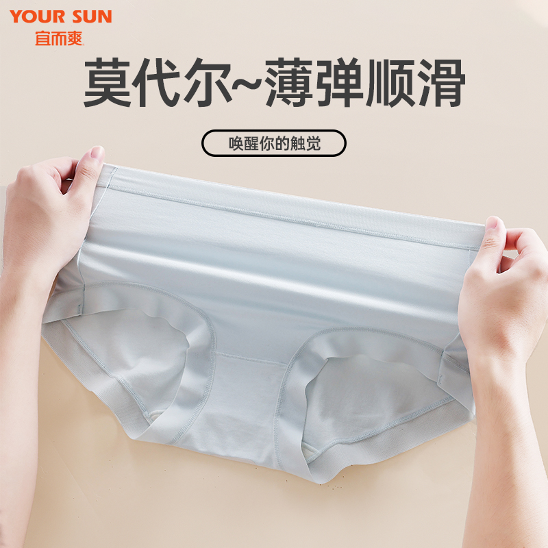 莫代尔内裤女柔软亲肤透气三角裤
